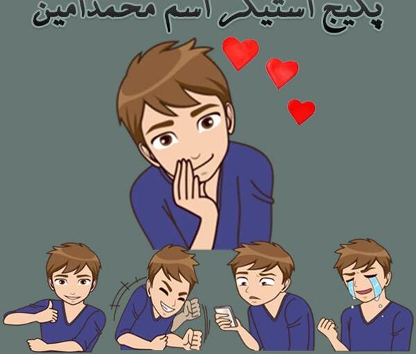 عکس نوشته ی محمد امین