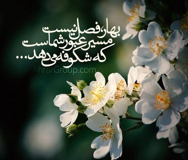 عکس بهاری و نوروزی