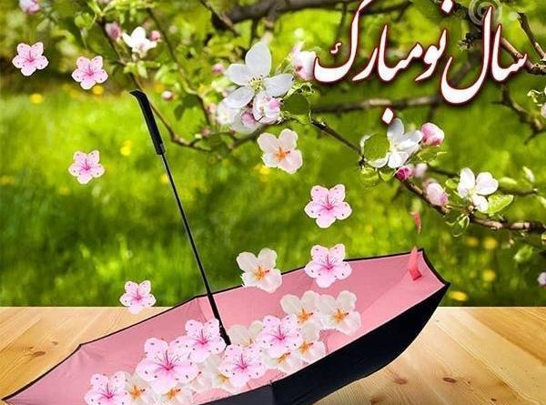 عکس بهاری و نوروزی