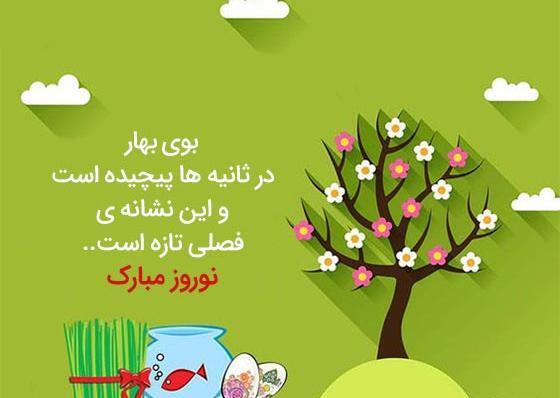 عکس بهاری و نوروزی