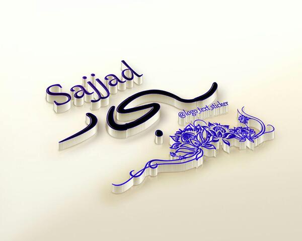 عکس سجاد پروفایل