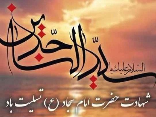 عکس سجاد پروفایل