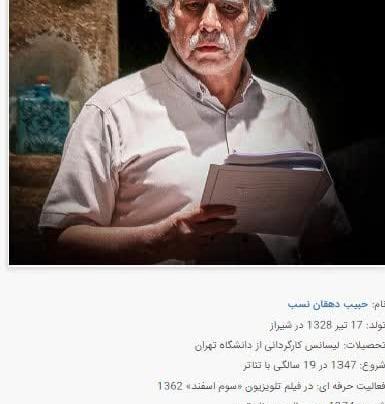 عکس حبیب دهقان نسب با همسرش