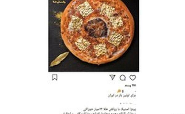 عکس پیتزا طلایی