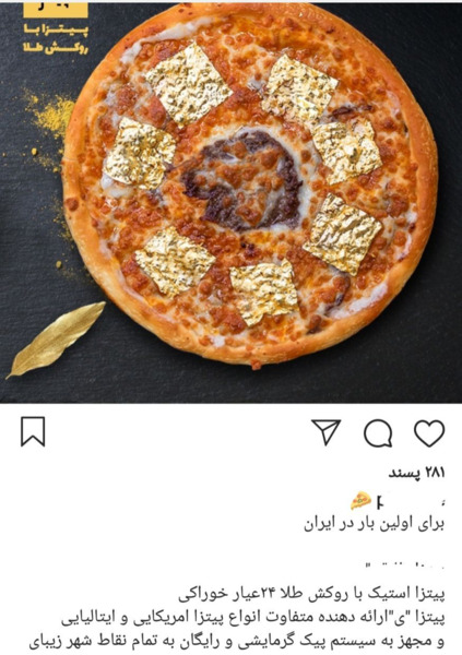 عکس پیتزا طلایی
