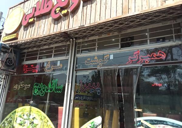 عکس پیتزا طلایی