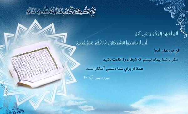 عکس قرآن سوره یس