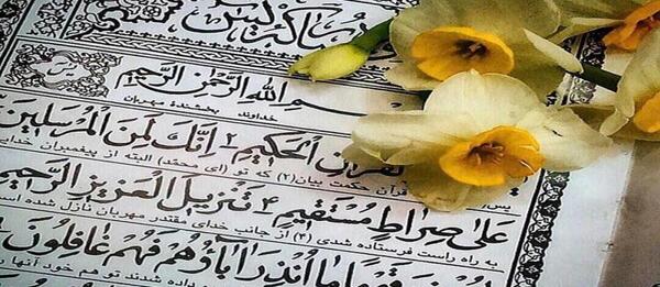 عکس قرآن سوره یس