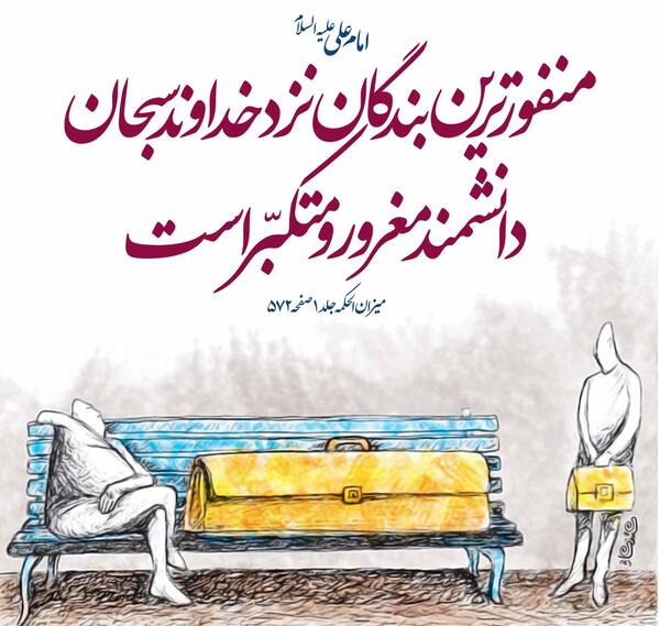 عکس نوشته غرور و تکبر