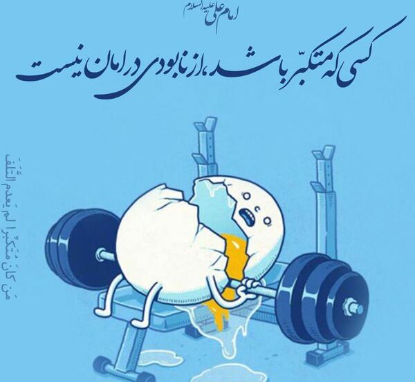 عکس نوشته غرور و تکبر