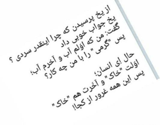 عکس نوشته غرور و تکبر