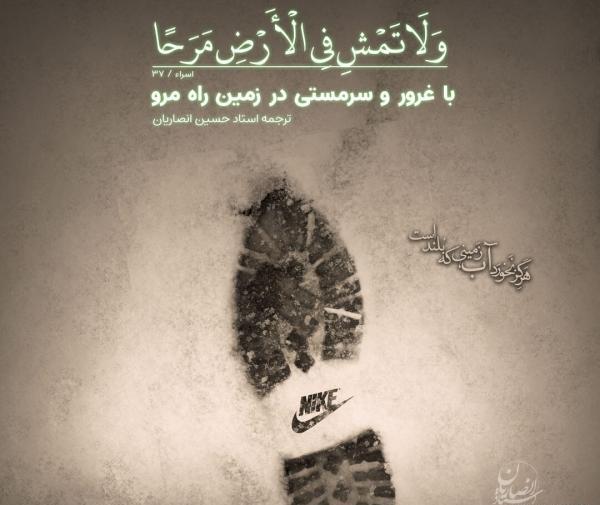 عکس نوشته غرور و تکبر