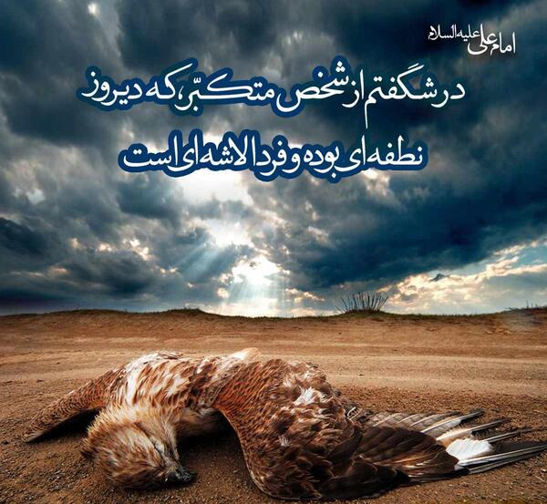 عکس نوشته غرور و تکبر