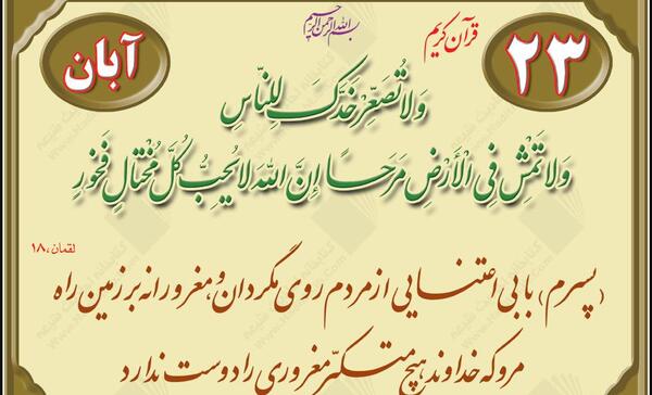 عکس نوشته غرور و تکبر