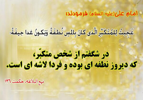 عکس نوشته غرور و تکبر
