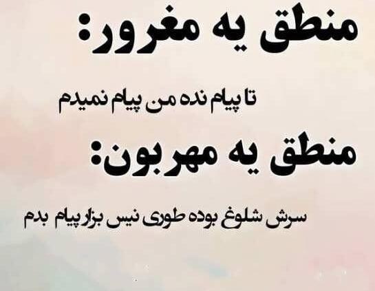عکس نوشته غرور و تکبر