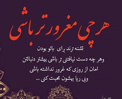 عکس نوشته غرور و تکبر
