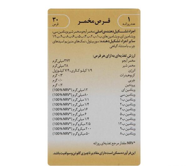 عکس قرص تاپ لوور