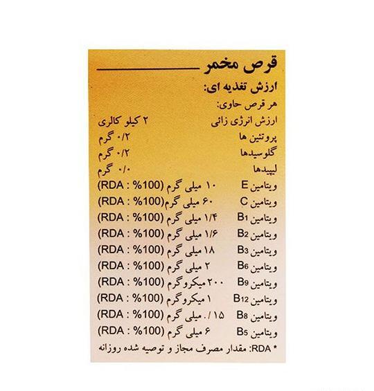 عکس قرص تاپ لوور