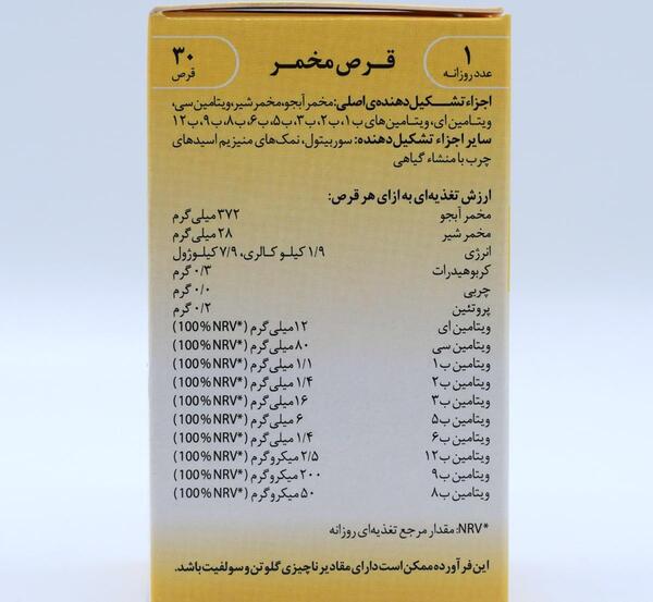 عکس قرص تاپ لوور