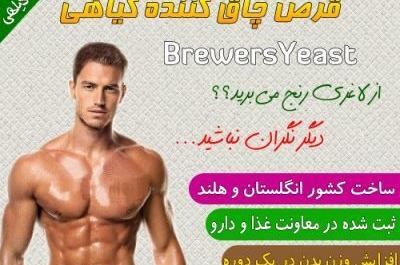 عکس قرص تاپ لوور