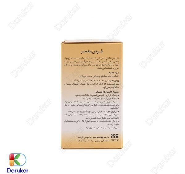 عکس قرص تاپ لوور