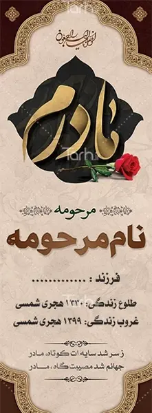 عکس پروفایل سنگ قبر مادر
