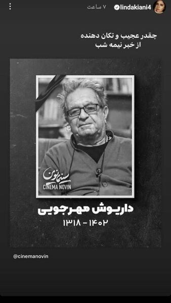 عکس داریوش مهرجویی