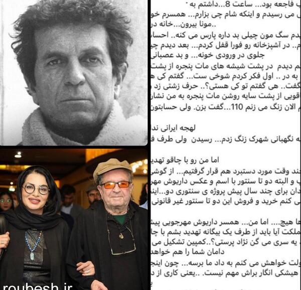 عکس داریوش مهرجویی