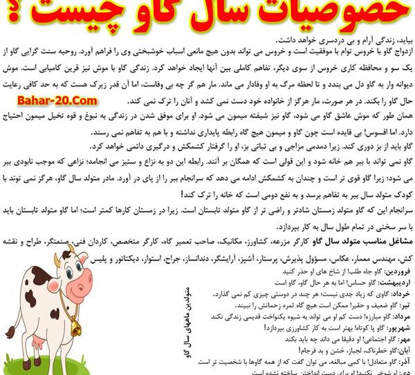 عکس نوشته طنز سال گاو