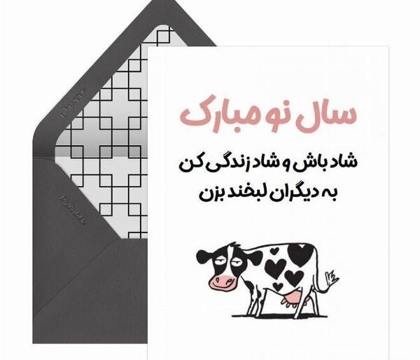 عکس نوشته طنز سال گاو