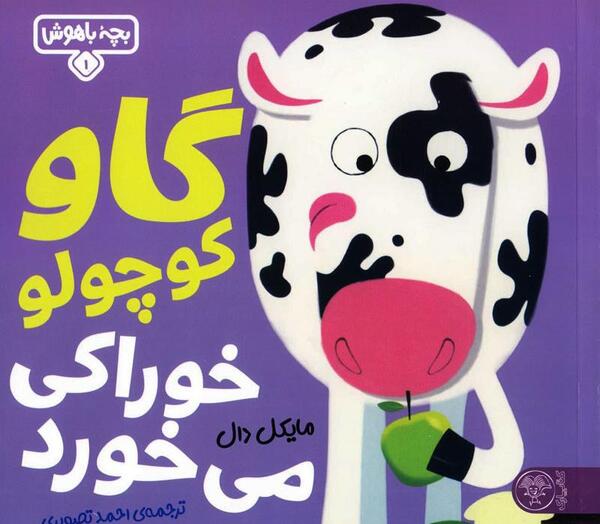 عکس نوشته طنز سال گاو