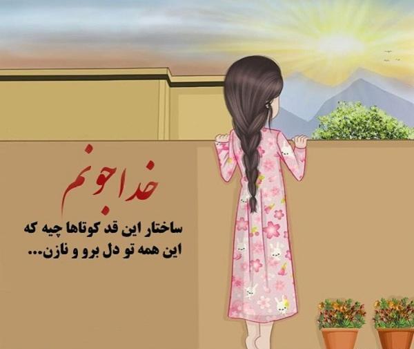 عکس دختر قد کوتاه فیک