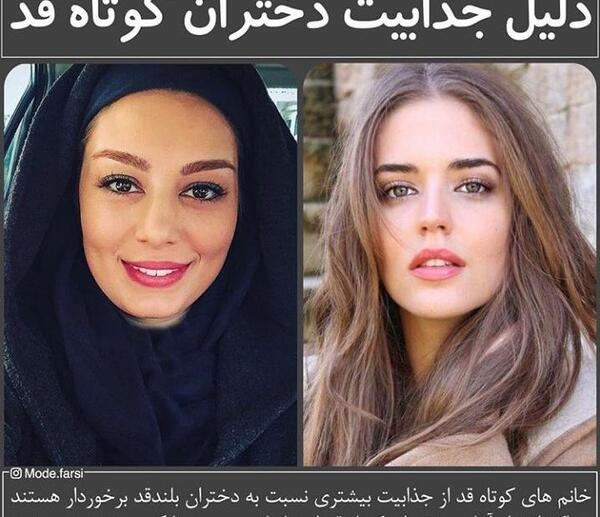 عکس دختر قد کوتاه فیک