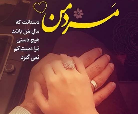 جمله عاشقانه برای عکس دست دونفره