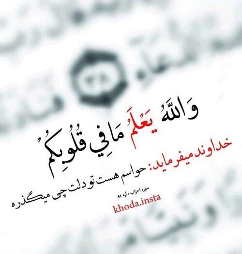 عکس نوشته از خدایا کمکم کن