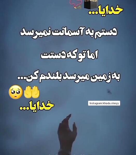 عکس نوشته از خدایا کمکم کن