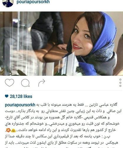 عکس لبخند همسر پوریا پورسرخ
