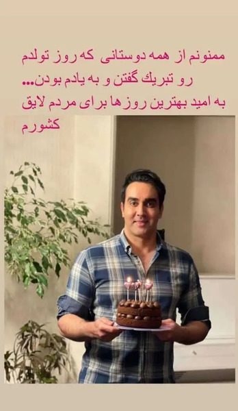 عکس لبخند همسر پوریا پورسرخ