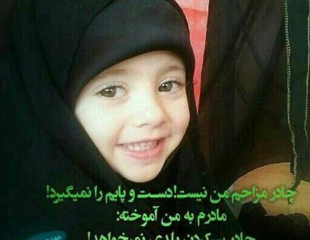عکس نوشته های چادر