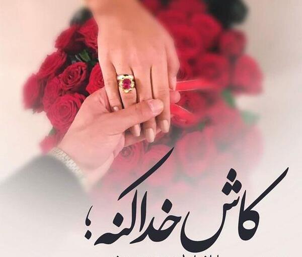 عکس نوشته عاشقانه های زیبا