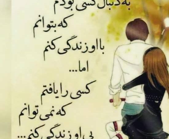 عکس نوشته عاشقانه های زیبا