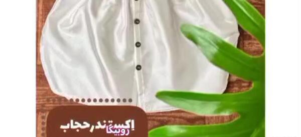 عکس دامن حجاب