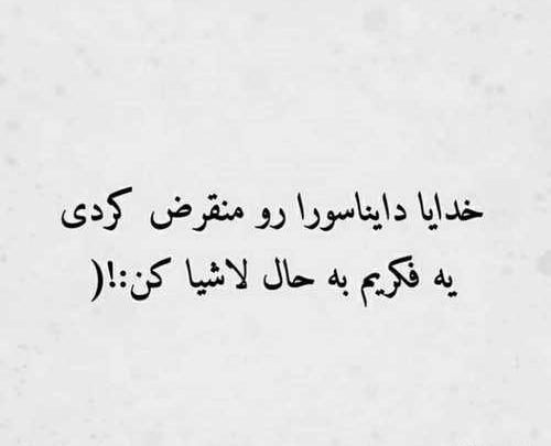عکس دپ متن دار