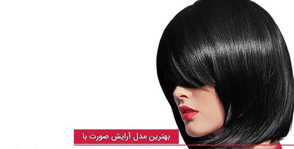 عکس رنگ مو مشکی