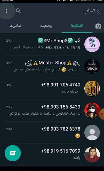 عکس برای پروفایل گروه واتساپ