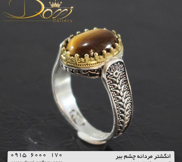 عکس انگشتر چشم ببر