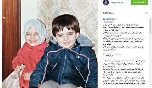 عکس دختر ضرغامی