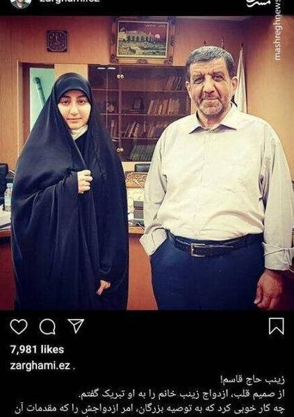 عکس دختر ضرغامی