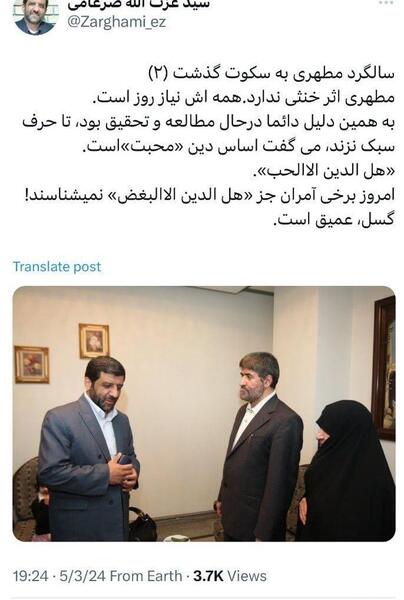 عکس دختر ضرغامی